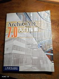 ArchiCAD 7.0入门指南
