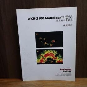 WXR-2100 MultiScan TM雷达 全自动气象雷达使用说明