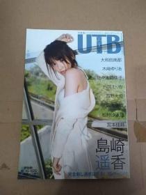 UTB 2015年7月号 岛崎遥香封面  日文原版