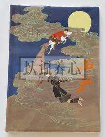 石笋 上美 32开 大精装 大精 精装 精 连环画 小人书 王仲清 原封 上海 上海人美 上海人民美术出版社 品相如图 按图发书