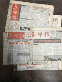 2000年左右集邮报一大批 很重很重不包邮，数量很多啊，看图二的厚度就知道很多了，个人估计千来张吧，便宜甩卖清理空间，不包邮，一次性这么多的基本少见了