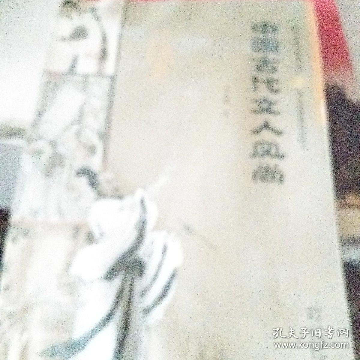 中国古代文人风尚：唐时文苑遗闻——中国风俗文化集萃