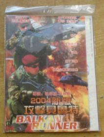 攻击贝鲁特（2004新版） （DVD 1碟装）