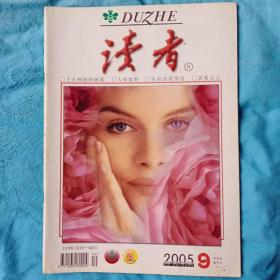 都这2005第九期 十天的拥抱拯救 大师境界，生命需要等待 真爱无言