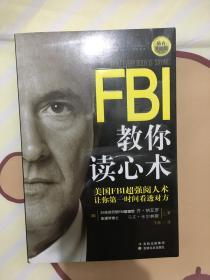 FBI教你读心术