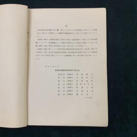 西洋建筑史参考图集 全两册 日语 1937 建筑艺术 外文