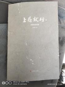 上瘾就行