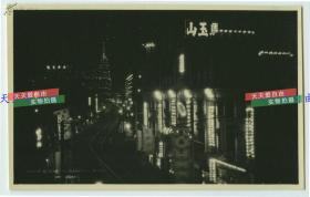 民国上海南京路夜景老照片一张，马玉山戏院，惠林登精修钟表等，13.6X8.5厘米