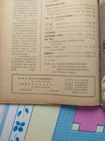 戏剧报1963年第2期（书脊针眼破损，内页插页全，见图自定品相）