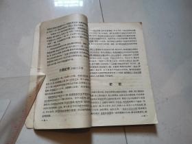 中国历史要籍介绍及选读〔缺版权页〕