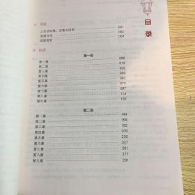 钢铁是怎样炼成的名著(导）＋(读)教学指导⋯品好如图