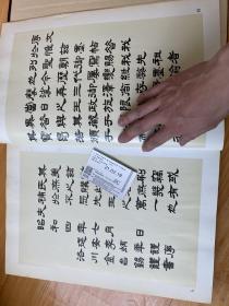 朝鲜历代国王御笔 绒布面精装 孔网唯一 稀缺 珍贵 朝鲜国王墨宝 全汉字 1985