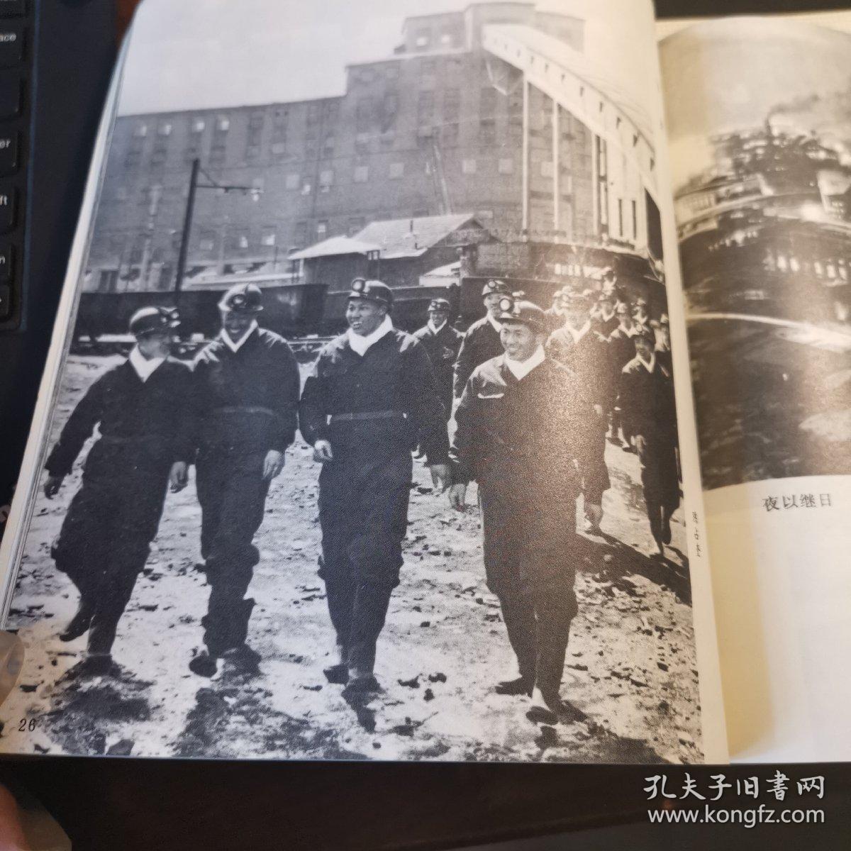 山西省摄影艺术作品选（74年1版1印5.3千册）