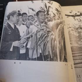 山西省摄影艺术作品选（74年1版1印5.3千册）