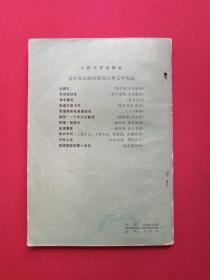 《少年维特的烦恼》1981年11月1版1983年10月3印（歌德著，杨武能译，人民文学出版社，有印章：儒夷藏书、新华书店广州）