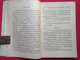 《少年维特的烦恼》1981年11月1版1983年10月3印（歌德著，杨武能译，人民文学出版社，有印章：儒夷藏书、新华书店广州）