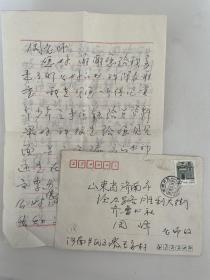 著名剪纸艺术家廉正义信札5通