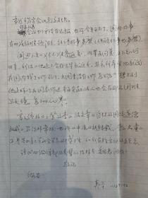 邱夷平致麦辛信札2页附实寄封，提及左派思想家闻迪、李山及邱海平《友人书简》再版和《说不》续集等。邱夷平，1955年生，浙江温州人。现为东华大学特聘教授，纺织学院院长，纺织面料教育部重点实验室学术委员会主任，博士生导师，美国机械工程师学会、美国纤维学会、Sigma Xi 科学研究学会及美国尖端材料技术协会(SAMPE)正式会员， Journal of Industrial Textiles编委。