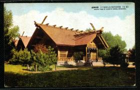 ☆. 民国明信片 ----------  新京神社