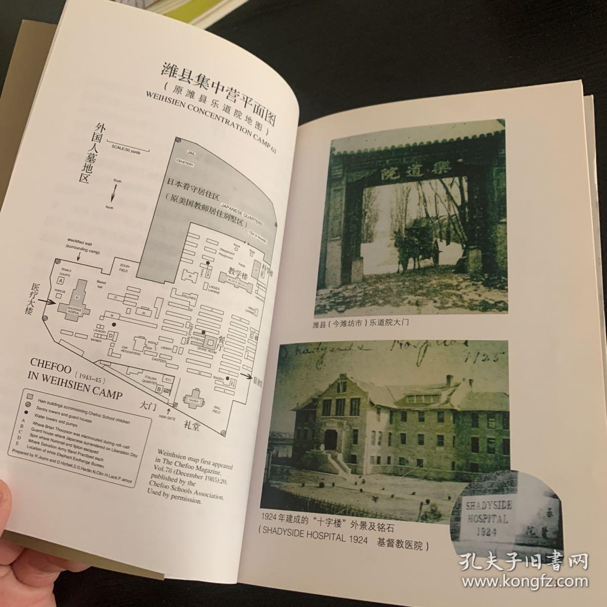 百年沧桑乐道院