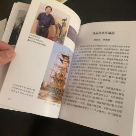 百年沧桑乐道院