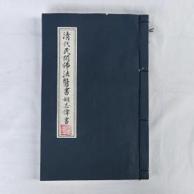 清代道教法师符文临摹手抄本民间传统诊断学药方秘诀罕见品书法册页传承收藏品