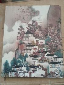 艺术南京—溪山清远：方骏（南京经典2012秋天艺术品拍卖会）（28幅作品）