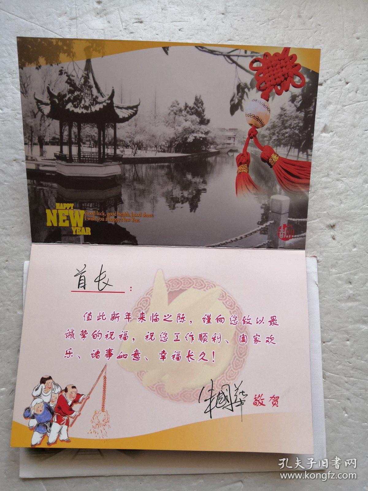 贺卡2011