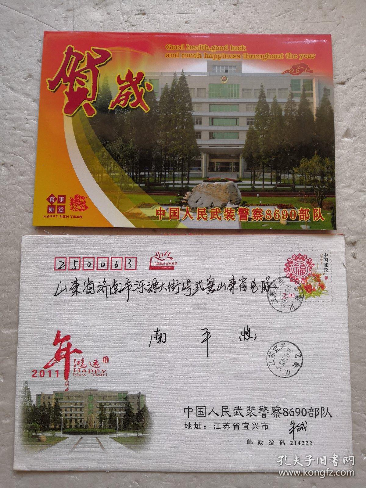 贺卡2011