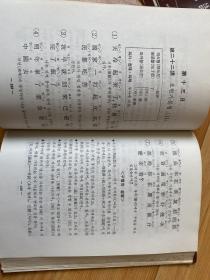 中国语四周间 韩国外国语大学 韩汉双语 精装