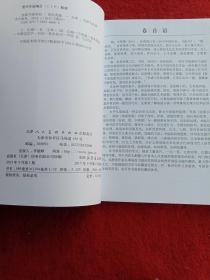 扇面书画答问   天津人民美术出版社