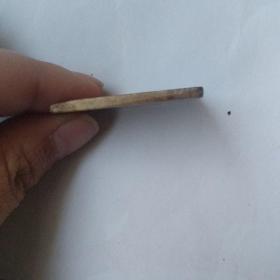 玉片'