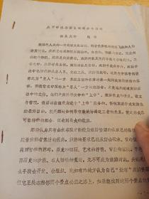 关于中国旅游区的划分与设计