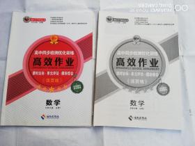 高中同步检测优化训练高效作业数学必修1