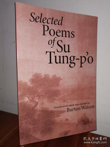 1994年《苏东坡诗集》Selected Poems of Su Tung-P'o