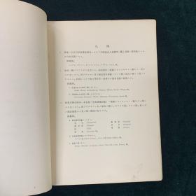 西洋建筑史参考图集 全两册 日语 1937 建筑艺术 外文