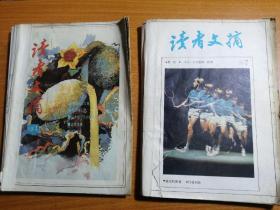 读者文摘 1981年一1990年 10年全  含创刊号