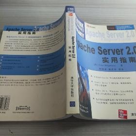 Apache Server2.0实用指南