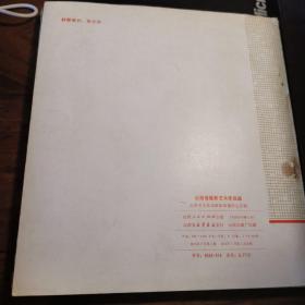 山西省摄影艺术作品选（74年1版1印5.3千册）