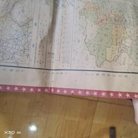 开国珍贵大地图，1950年印制，《中华人民共和国新地图》  【  沂蒙红色文献个人收藏展品 】