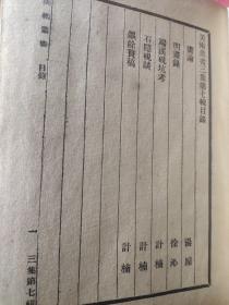 美术丛书14 三集 第七集 第八集 精装