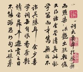 【提供资料信息服务】古籍善本、稿本：玉琴斋词，原书共4册，余怀撰，共收词四百五十首，多为抒怀、记游。本店此处销售的为该版本的仿古道林纸、彩色高清、无线胶装。