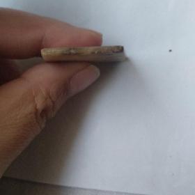 玉片'