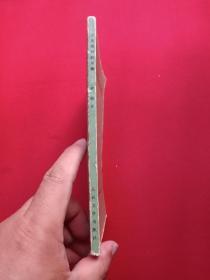 《少年维特的烦恼》1981年11月1版1983年10月3印（歌德著，杨武能译，人民文学出版社，有印章：儒夷藏书、新华书店广州）