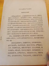 纪游文学于辞赋说