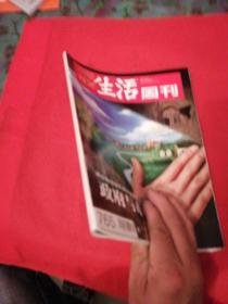 三联生活周刊  2013  49