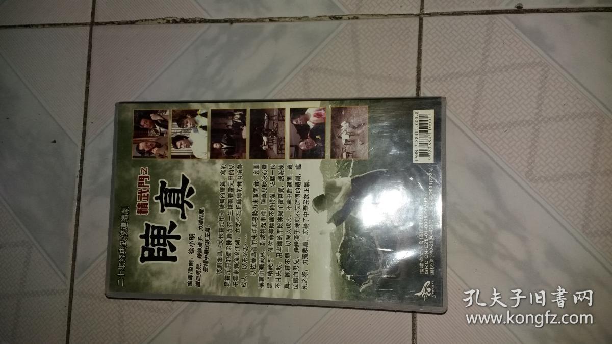 VCD电视剧陈真(20集)20碟梁小龙主演、