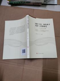 城乡教育一体化水平监测与评价研究：以成都市为例