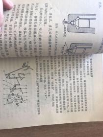 汽车构造（中册）