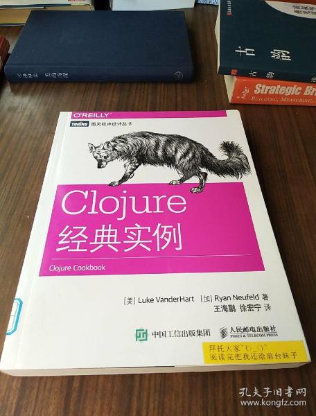 Clojure经典实例
